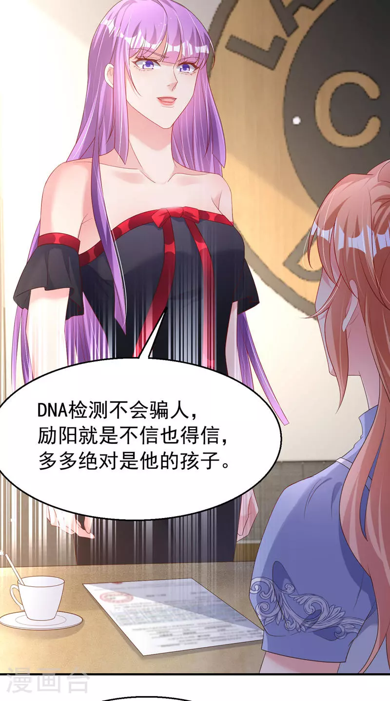 第171话 顾依雪，冷静。33