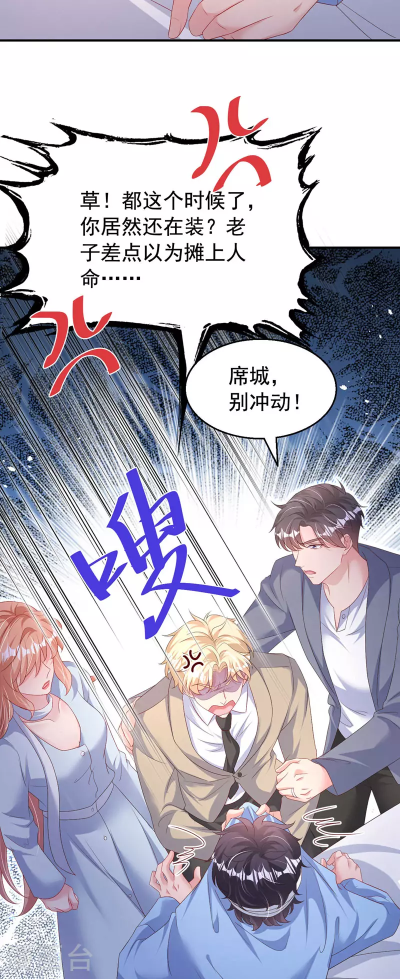 第194话 霍温…失忆了？30