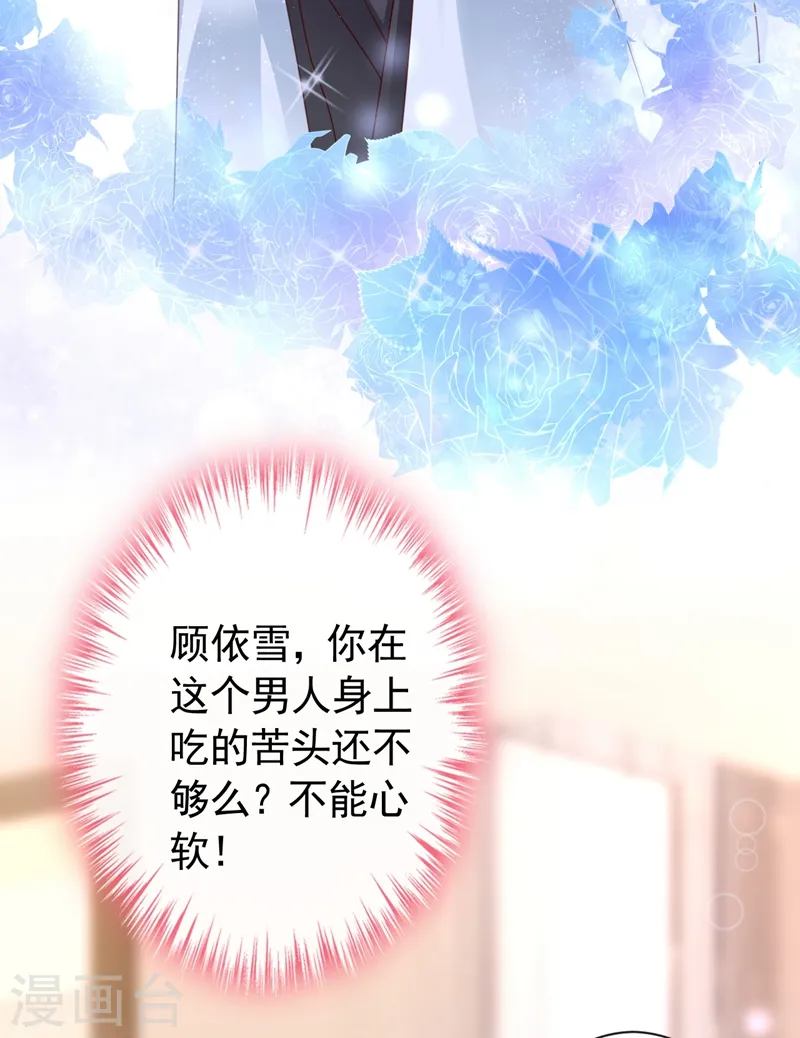 第43话 你吃醋了？29