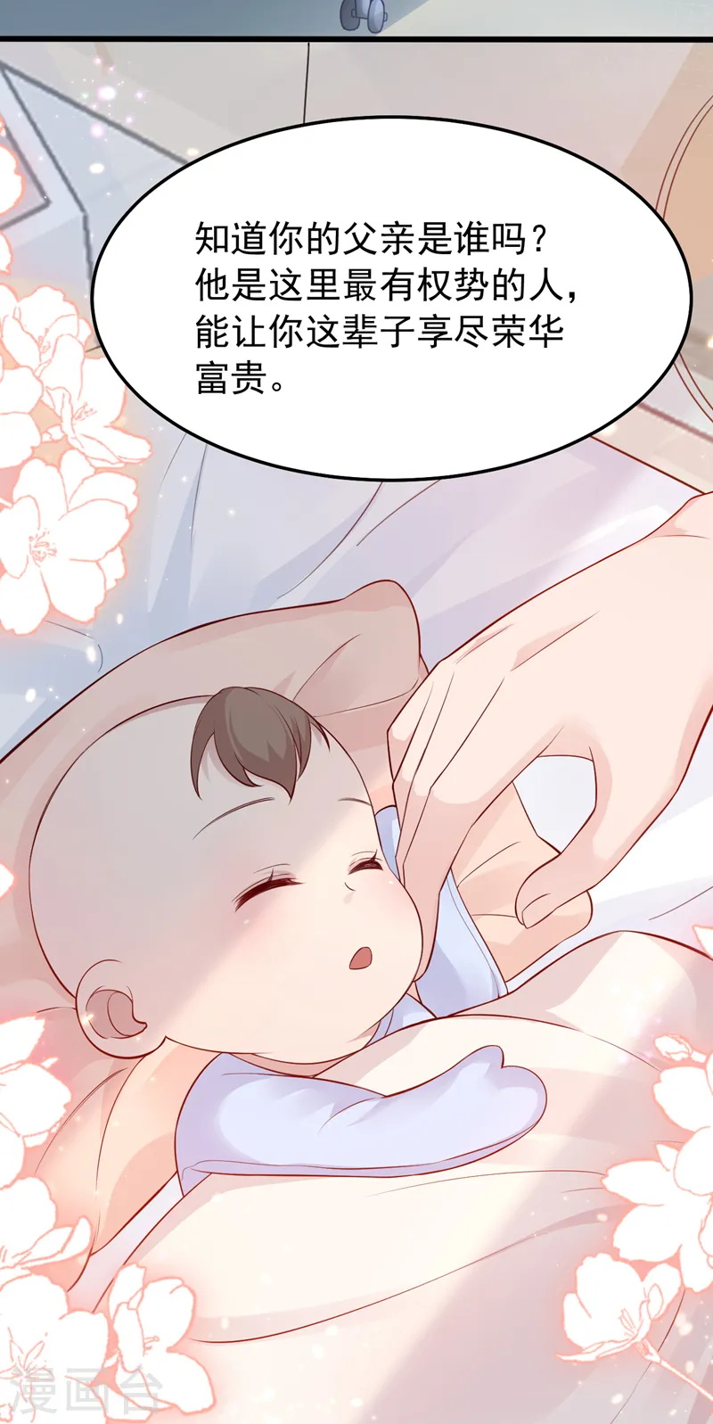 第146话 她是故意流产的？！26