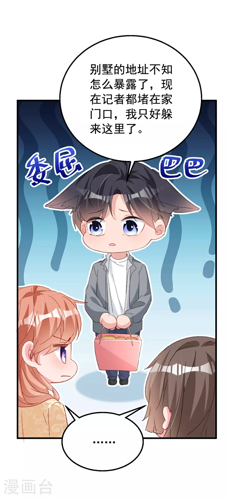 第162话 早安，老婆大人12