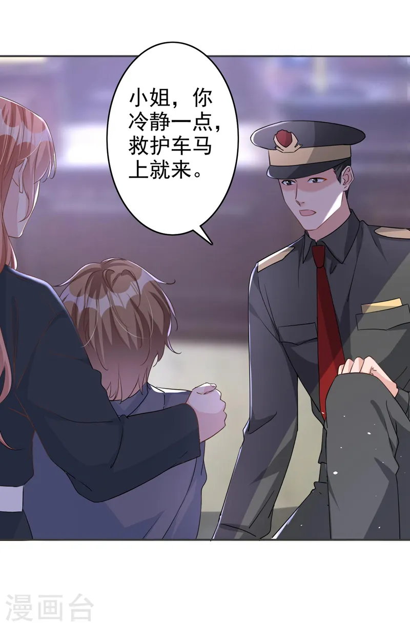 第57话 皓轩，你坚持住！6