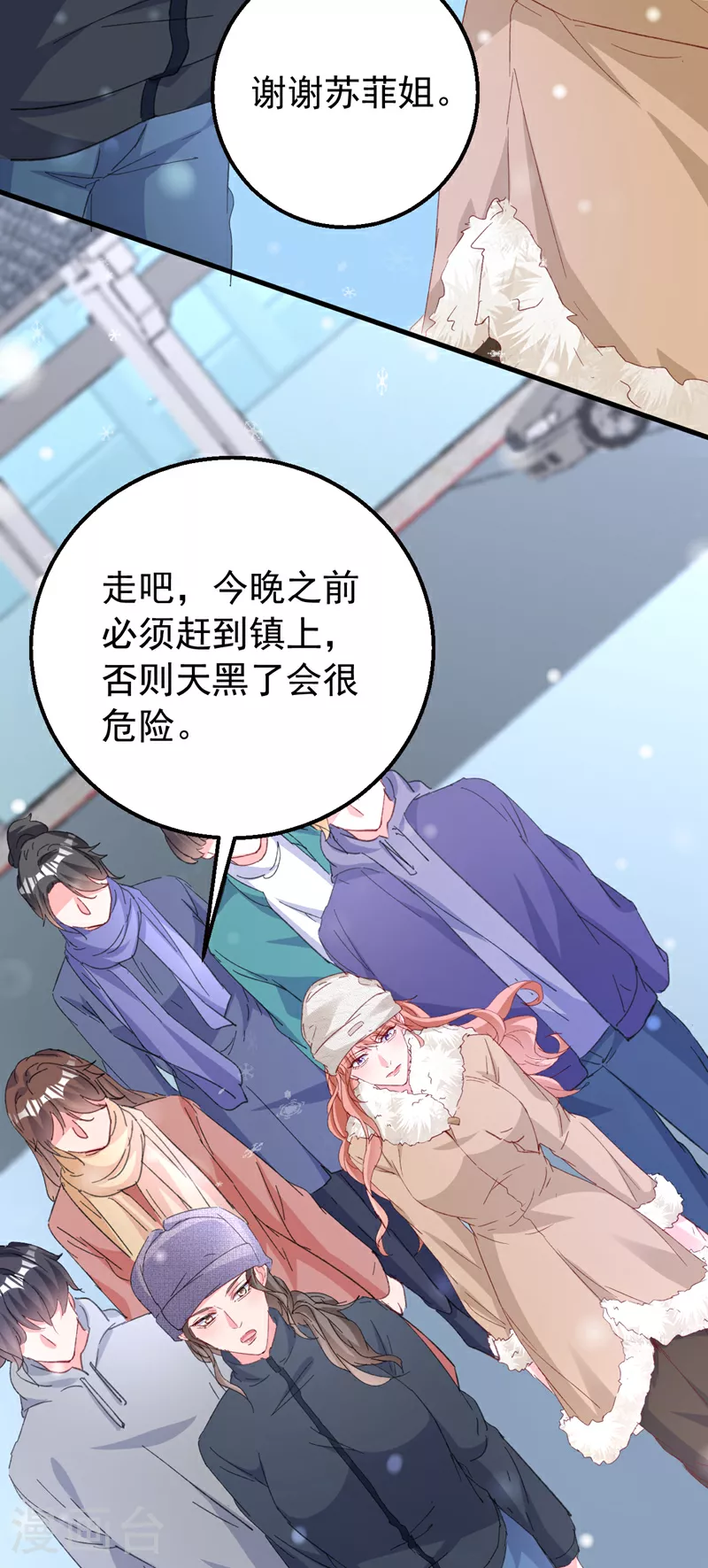 第175话 我跟她一起去16