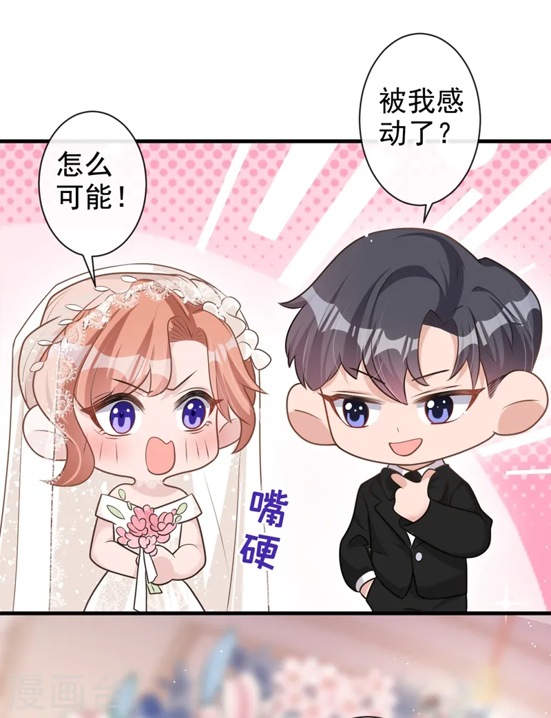 第40话 梦想中的婚礼32