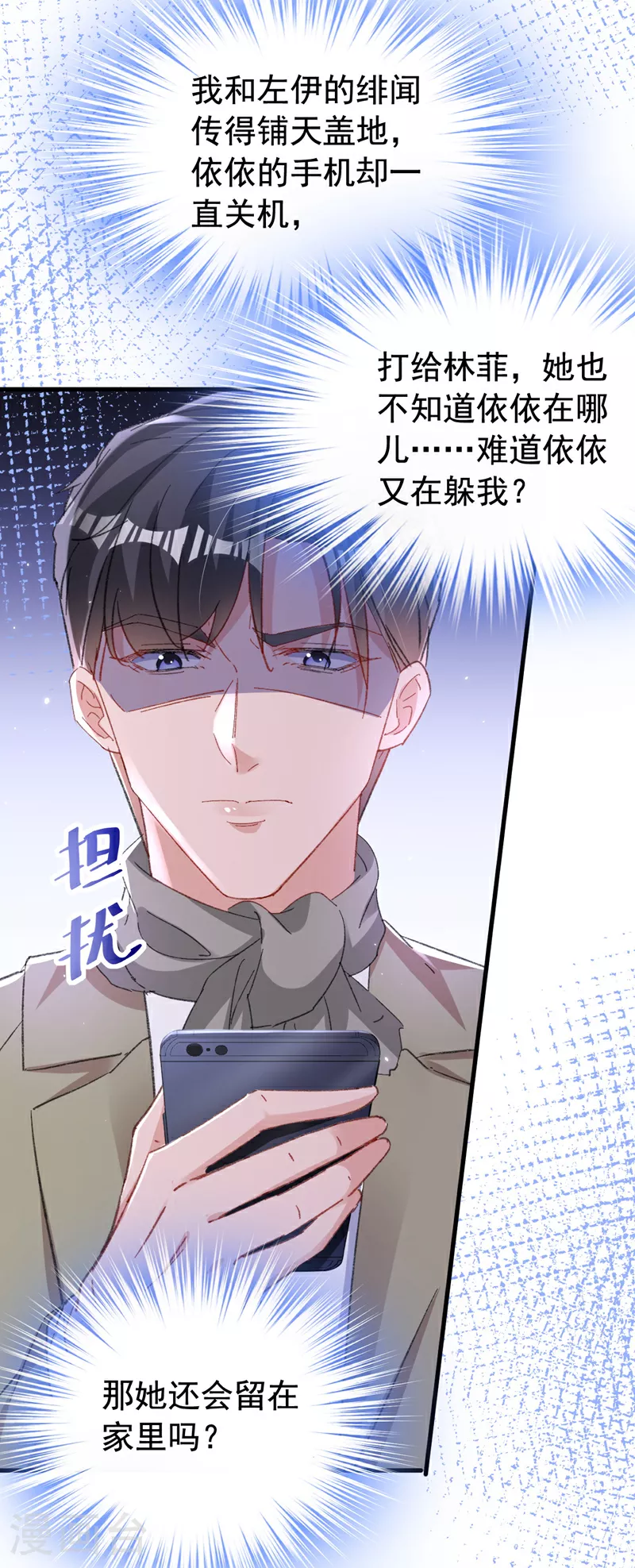 第197话 谁都逃不掉清算33