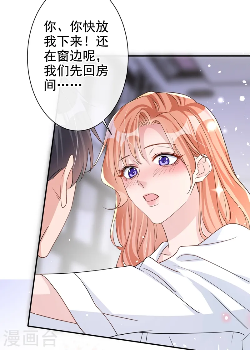 第23话 依依，叫老公34