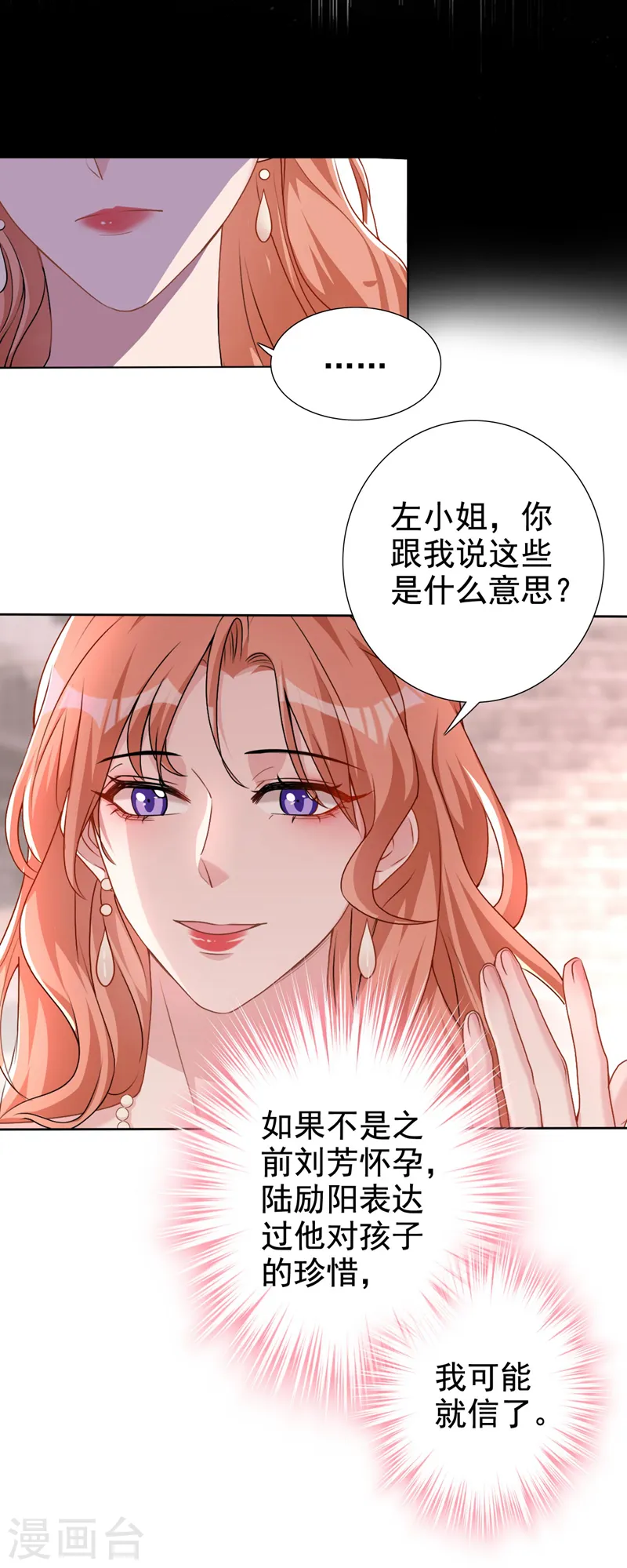 第63话 我有过他的孩子13