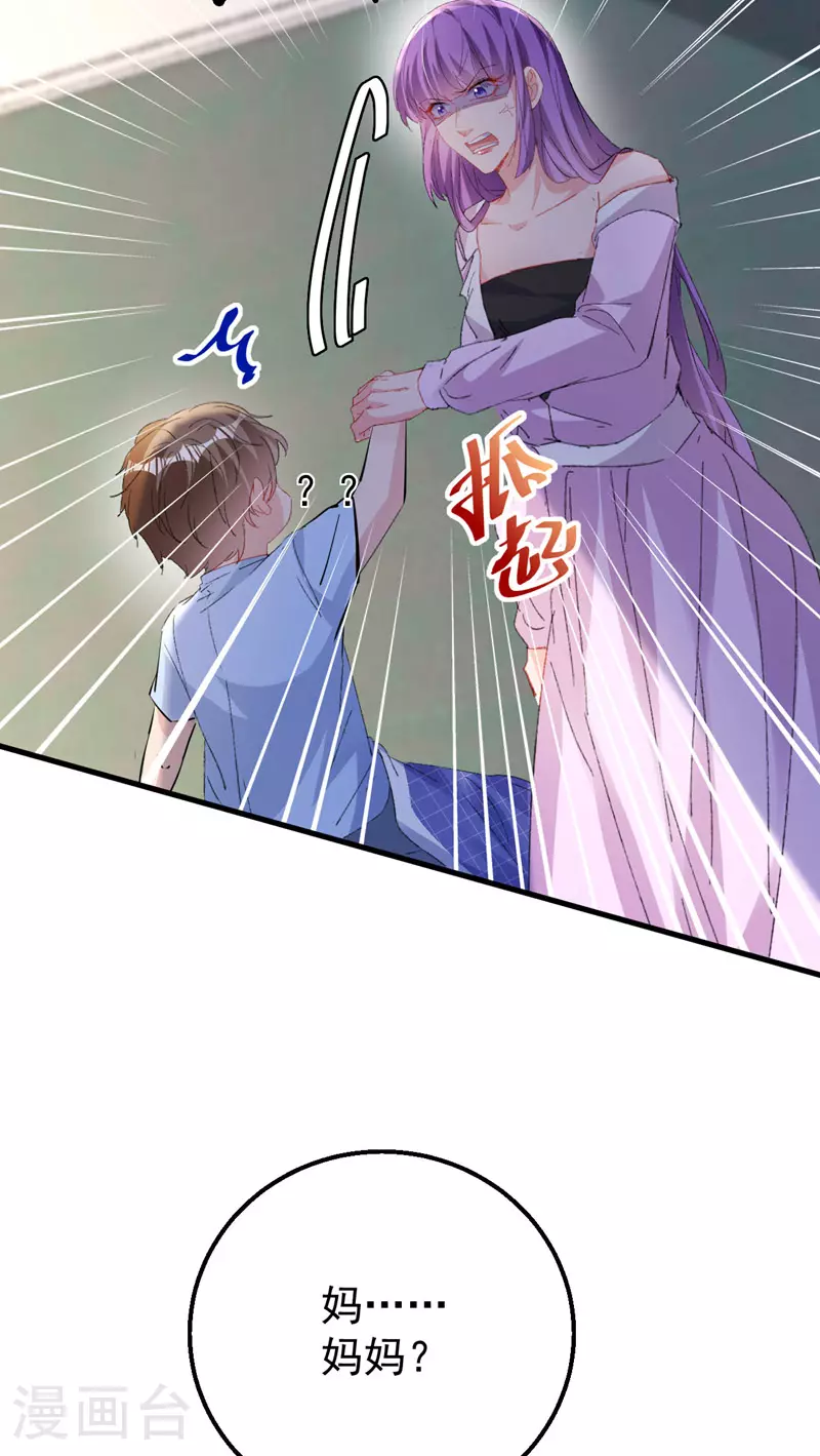 第194话 霍温…失忆了？3