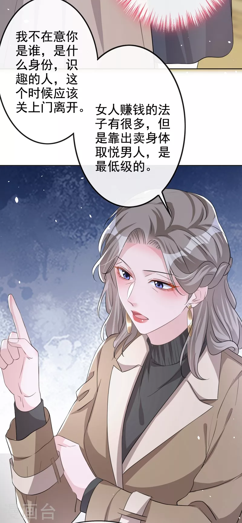 第30话 她是陆励阳的母亲？14