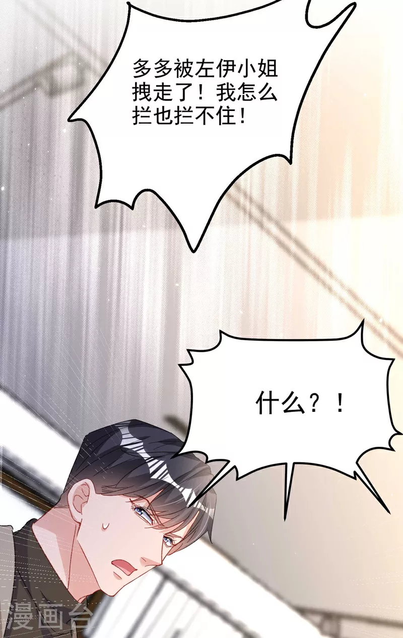 第203话 不要！不要扔我……8