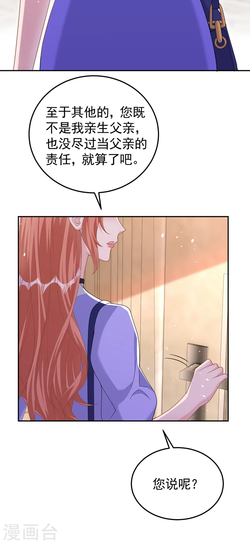 第92话 我们不是亲兄妹？14