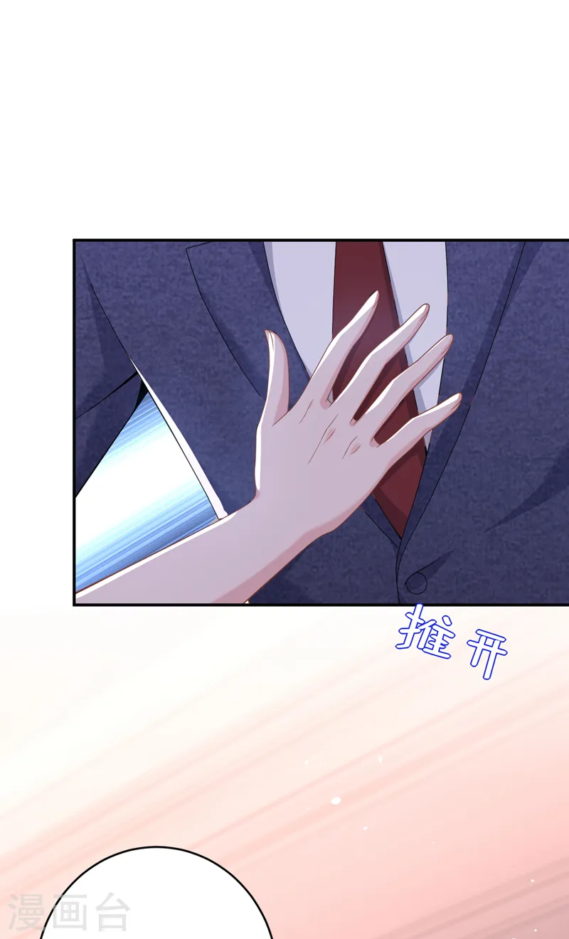 第90话 老婆，我错了22