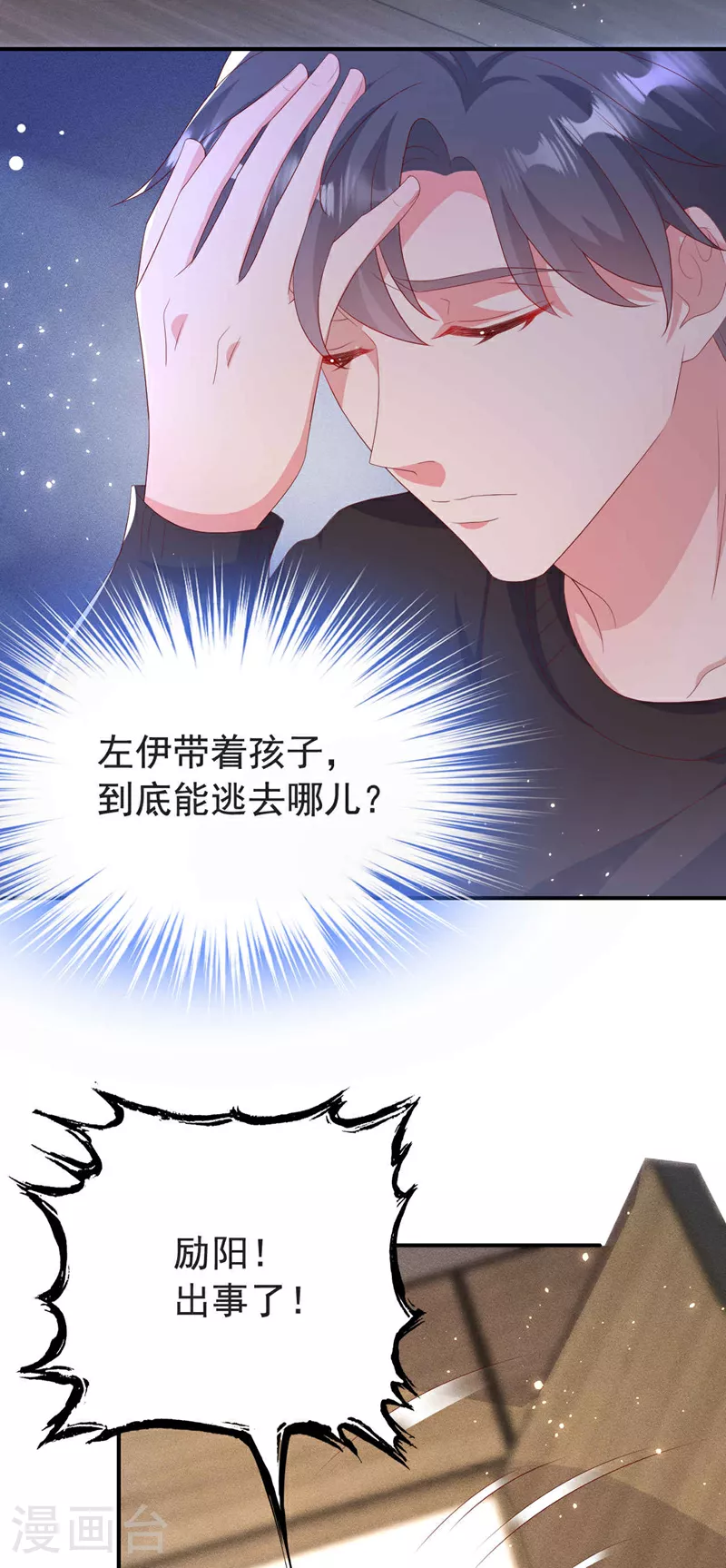 第196话 绯闻？旧情复燃？17