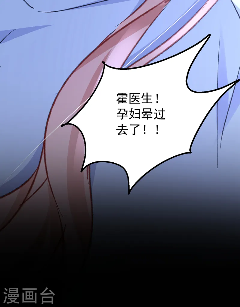 第144话 孩子，没了？！16