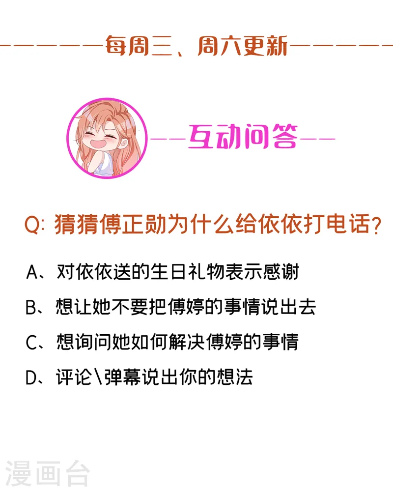 第77话 你要为我出头？33