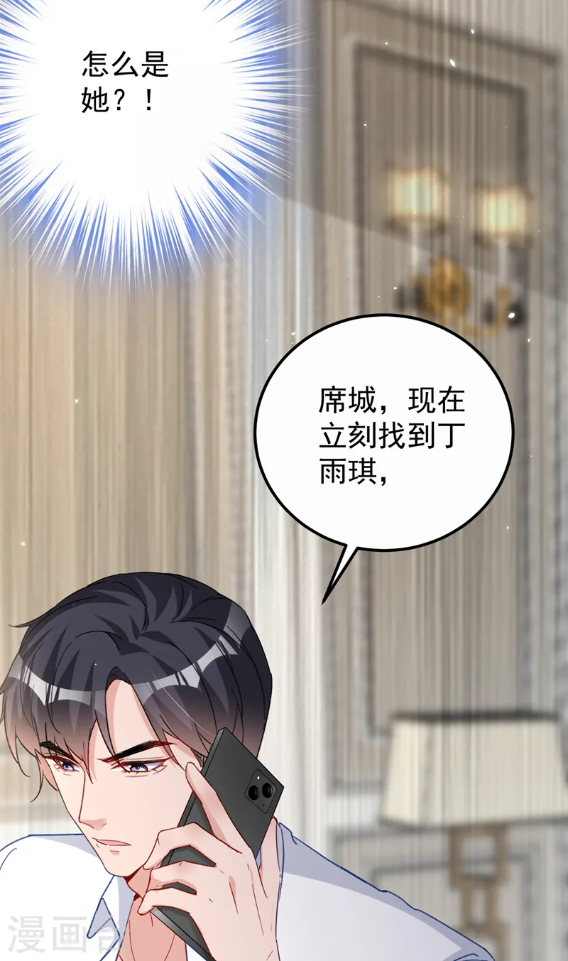 第128话 你，你别哭啊31