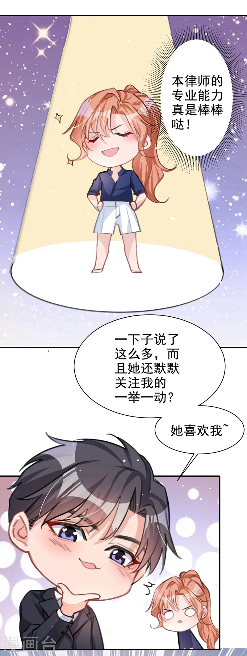 第9话 你很快就会感兴趣的35