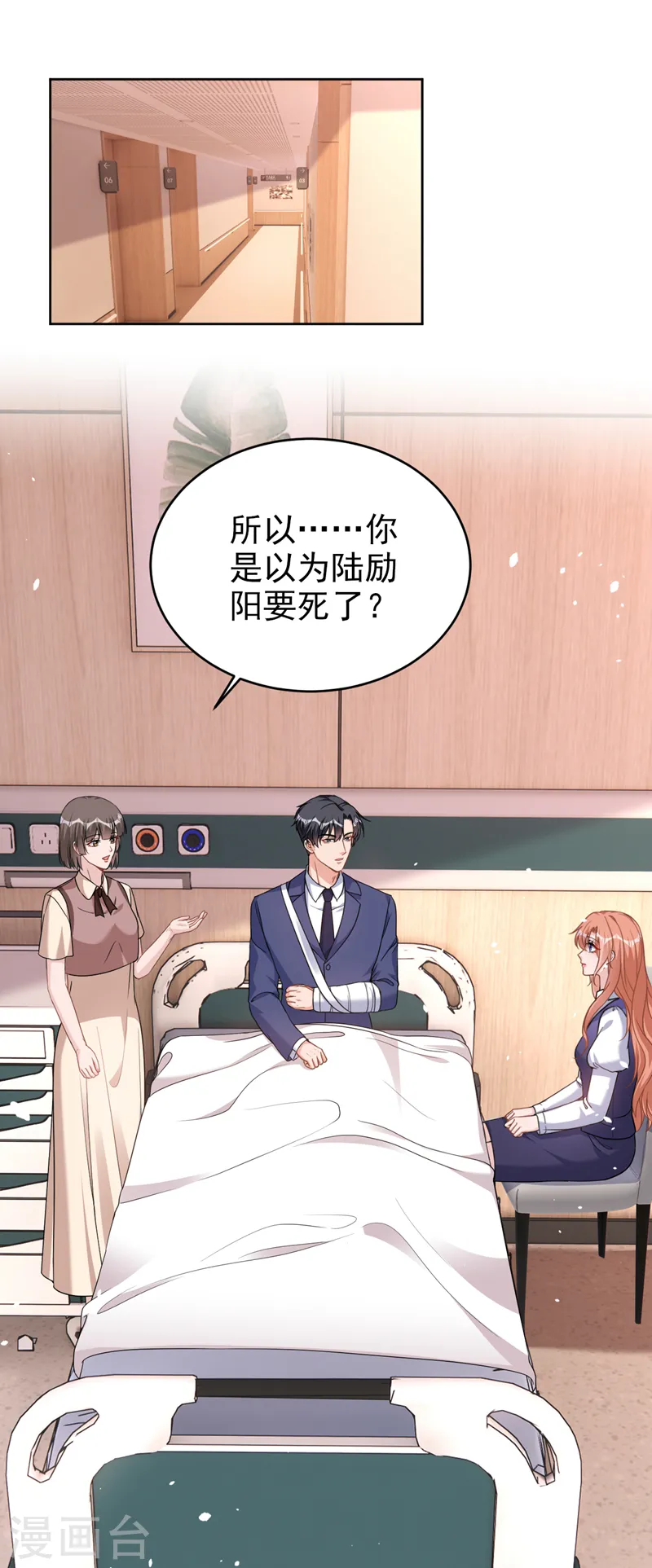 第80话 左钢要杀我？15