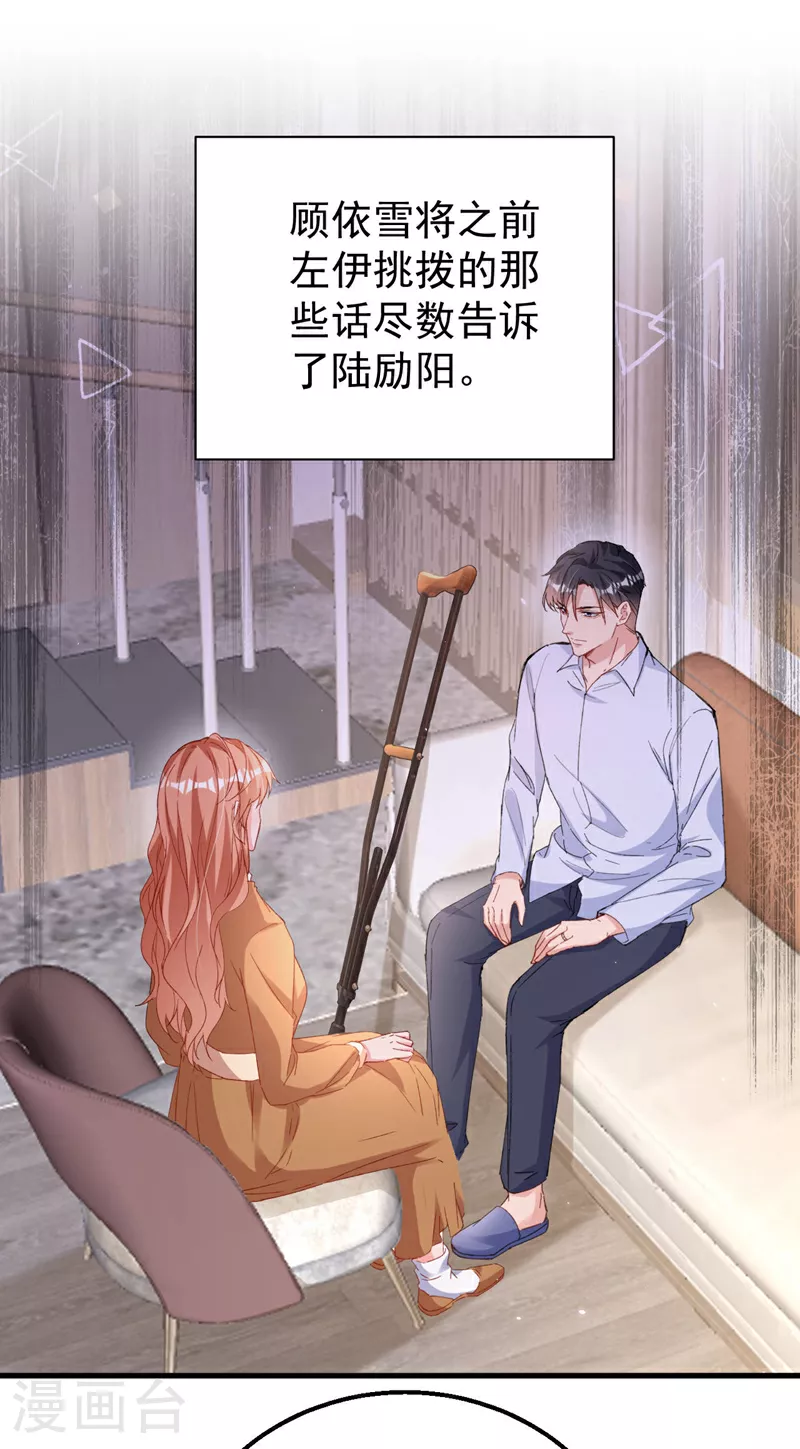 第181话 我们把一切都说开23