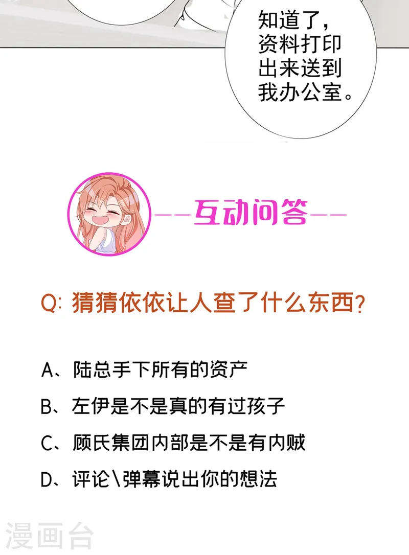 第63话 我有过他的孩子26