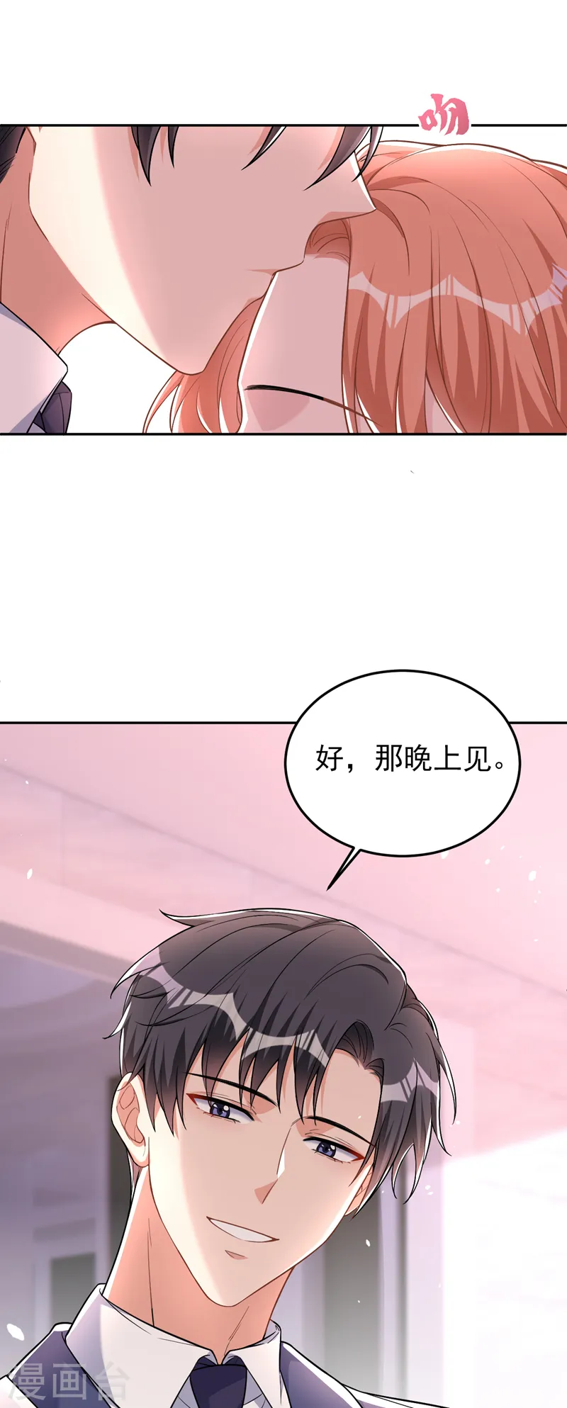 第83话 你想挑拨我和傅家？17