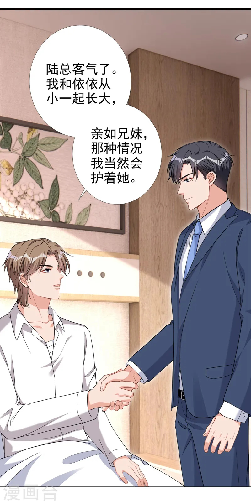 第68话 她在和我划清界限？1
