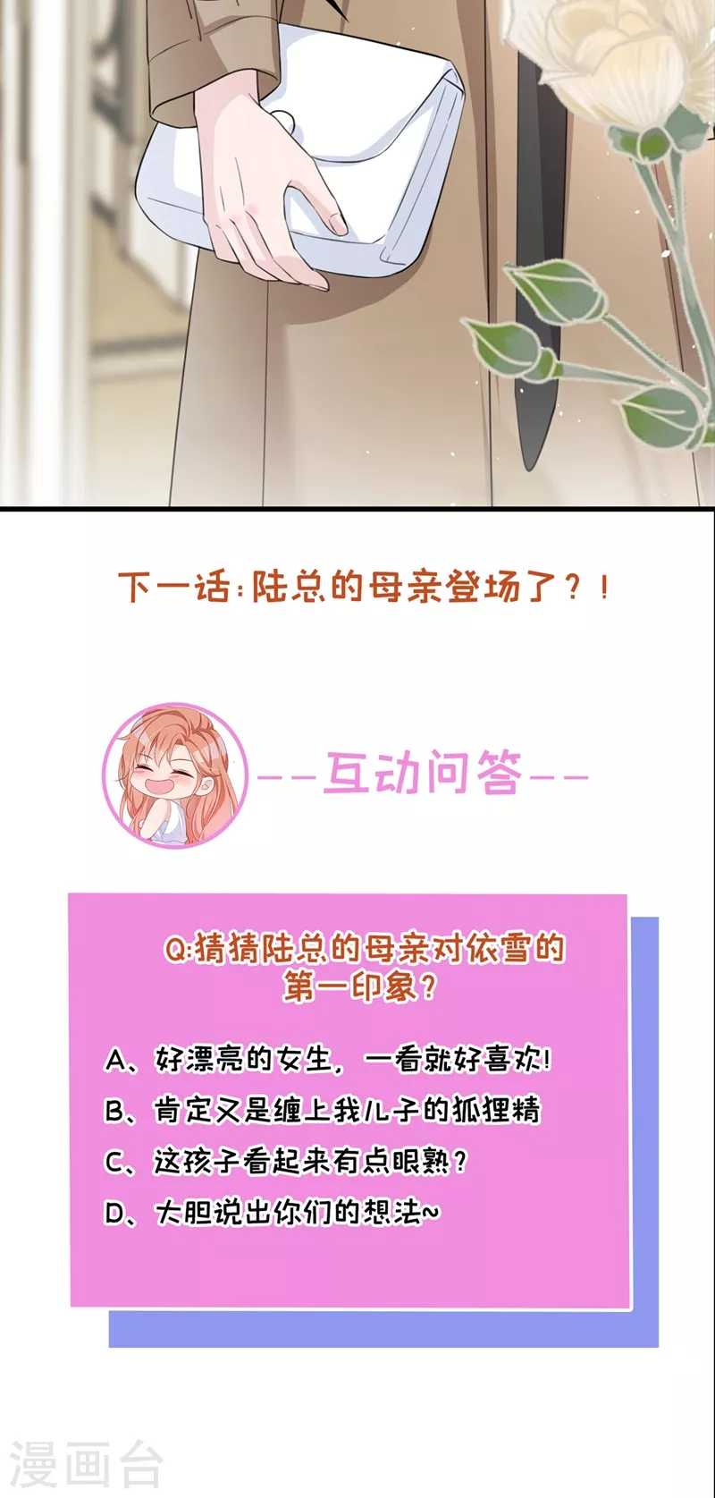 第29话 你的要求我都会满足34