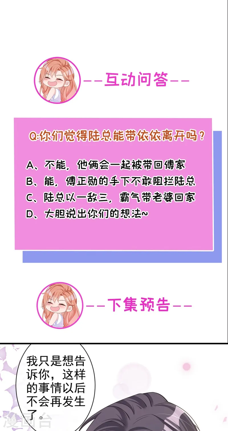第33话 我以为你不会来39