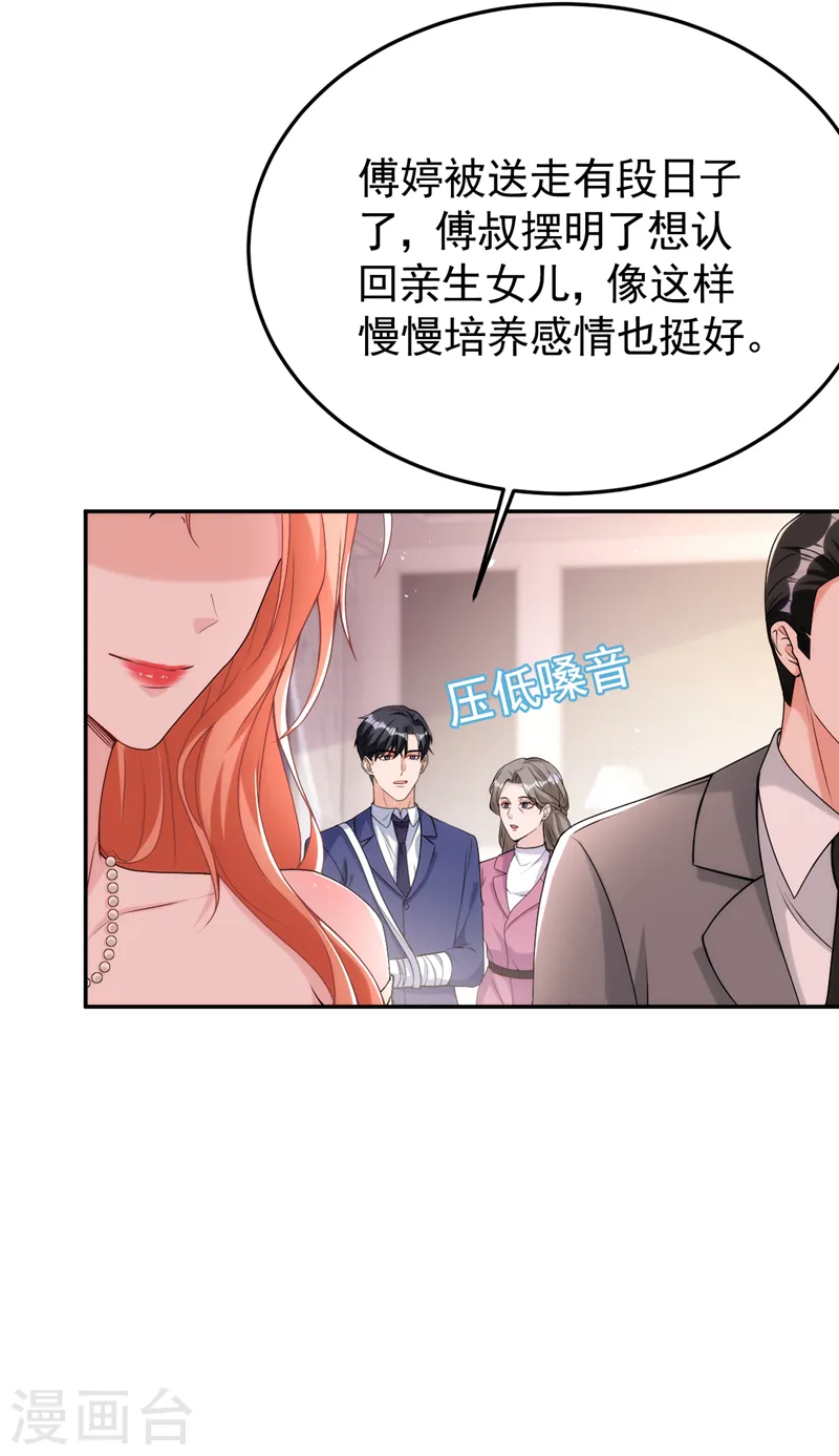第82话 我会保护好她6