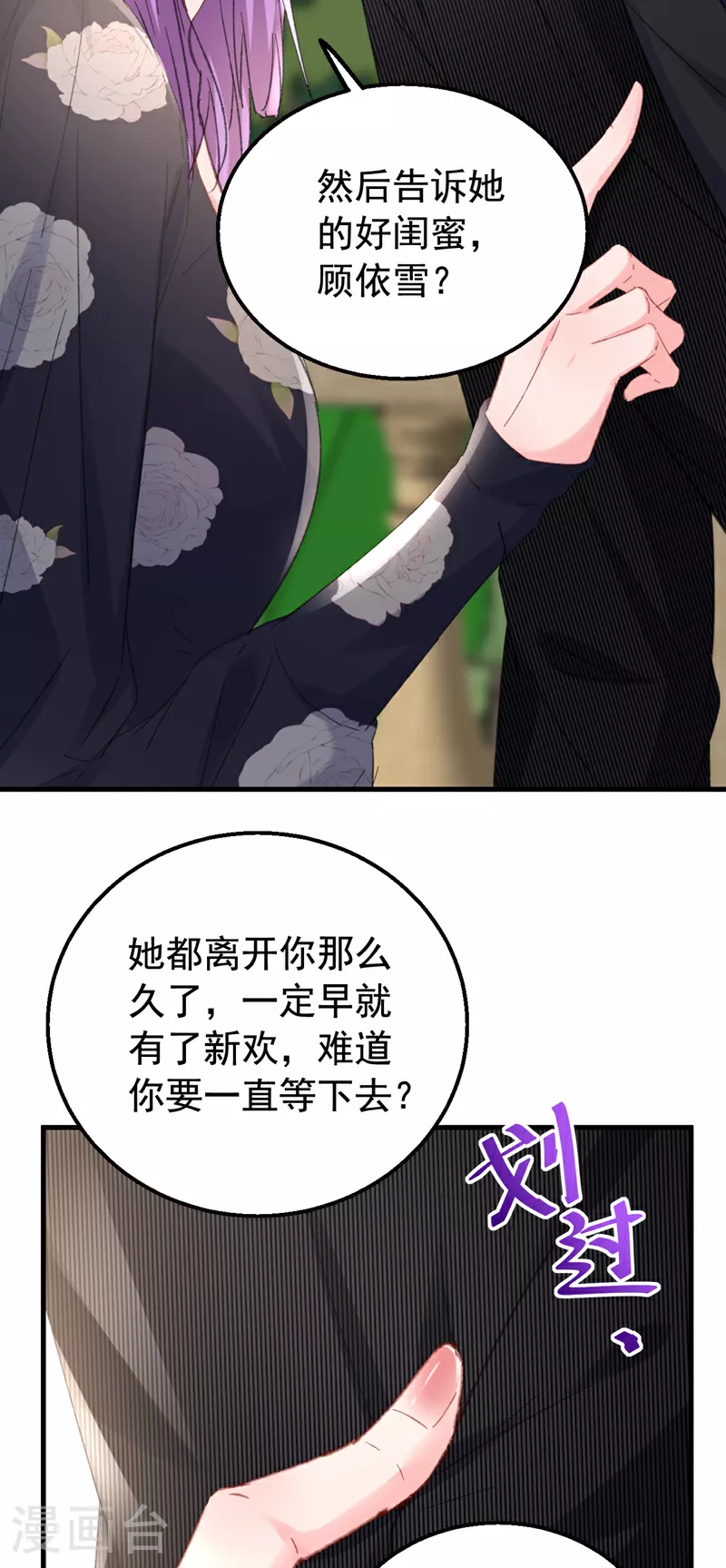 第169话 左伊……怎么在这？26