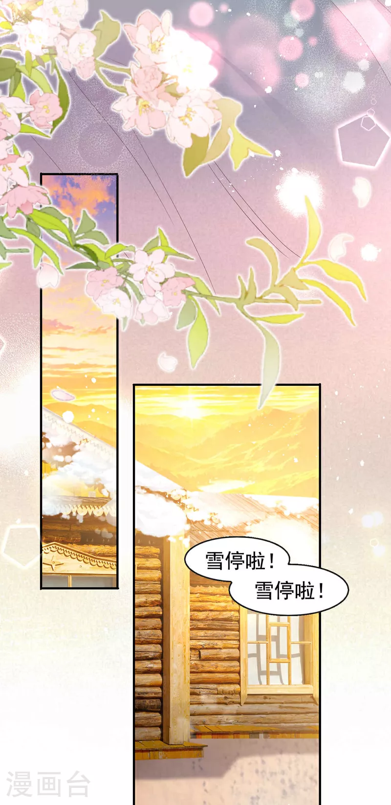 第178话 原始的取暖方式？17