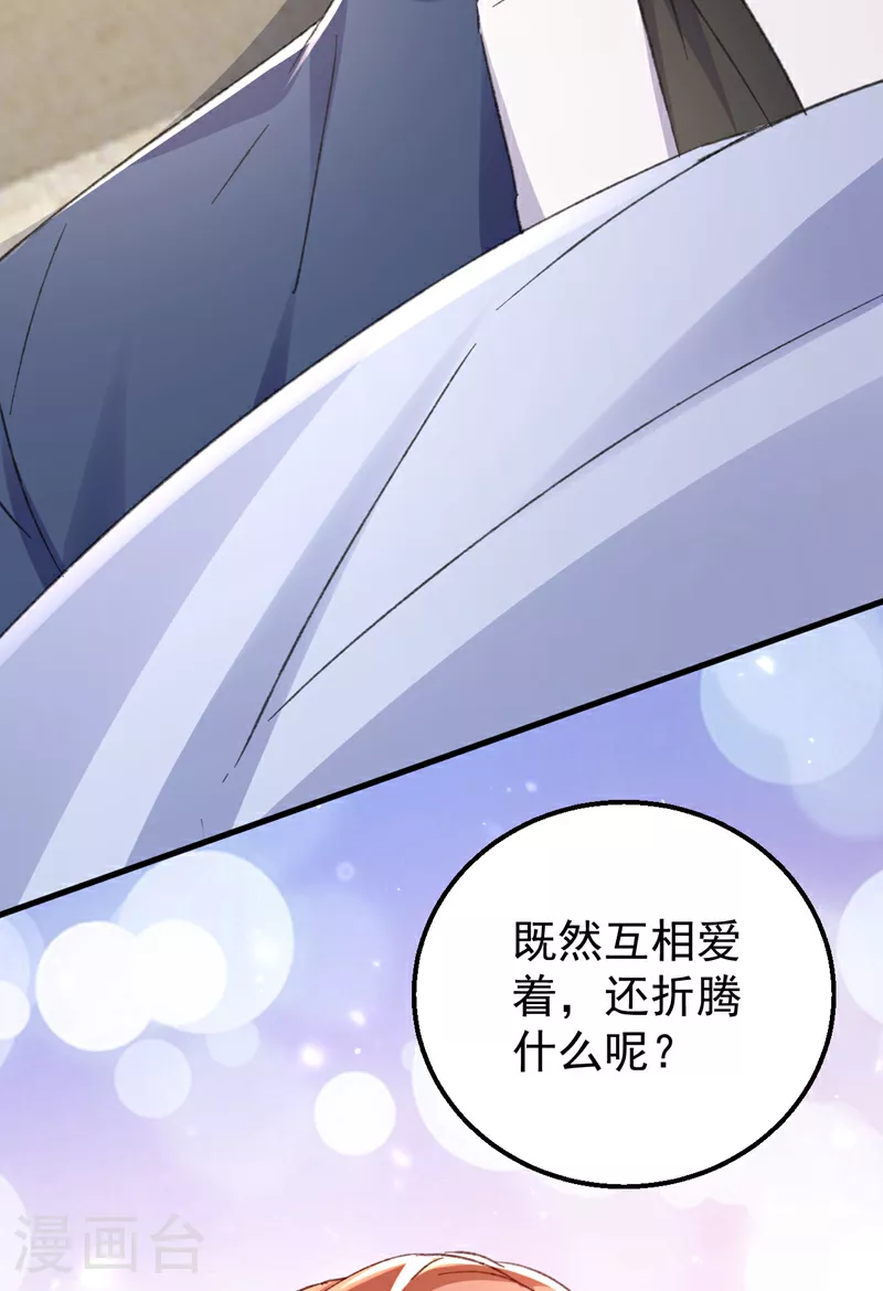 第177话 陆励阳，你快醒醒…33
