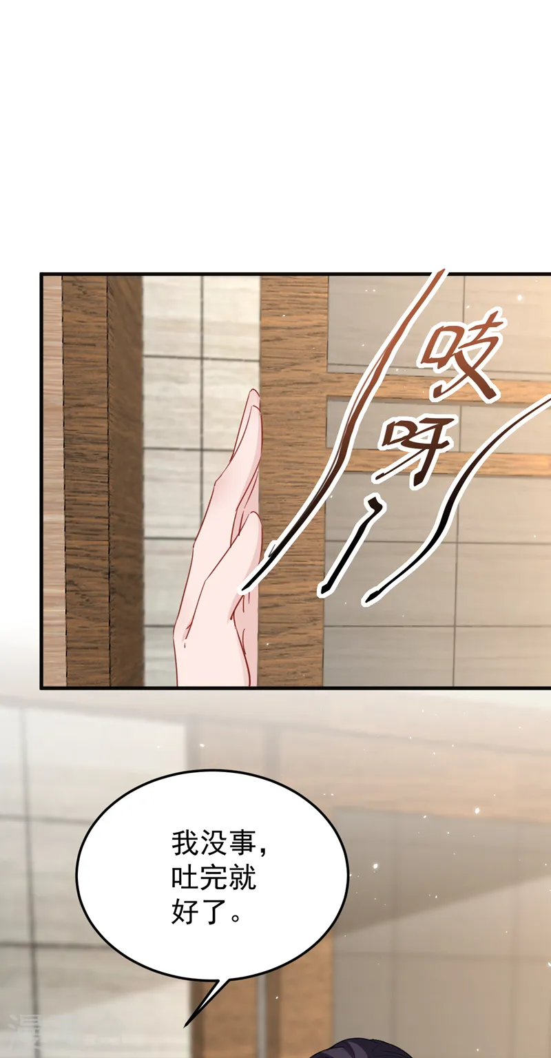 第132话 幕后主使是左伊？29