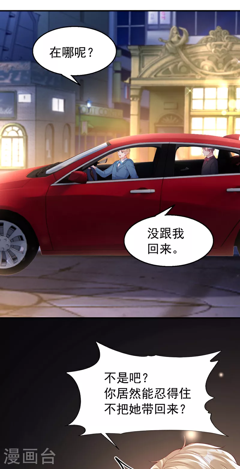 第156话 别动，我就抱一会21