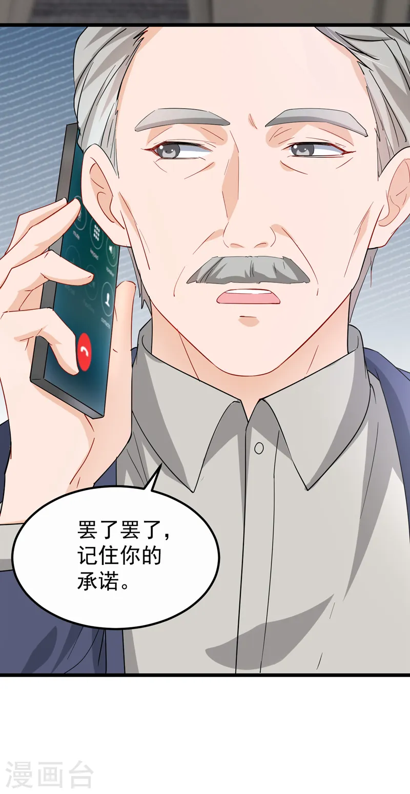 第110话 我该祝福吗17