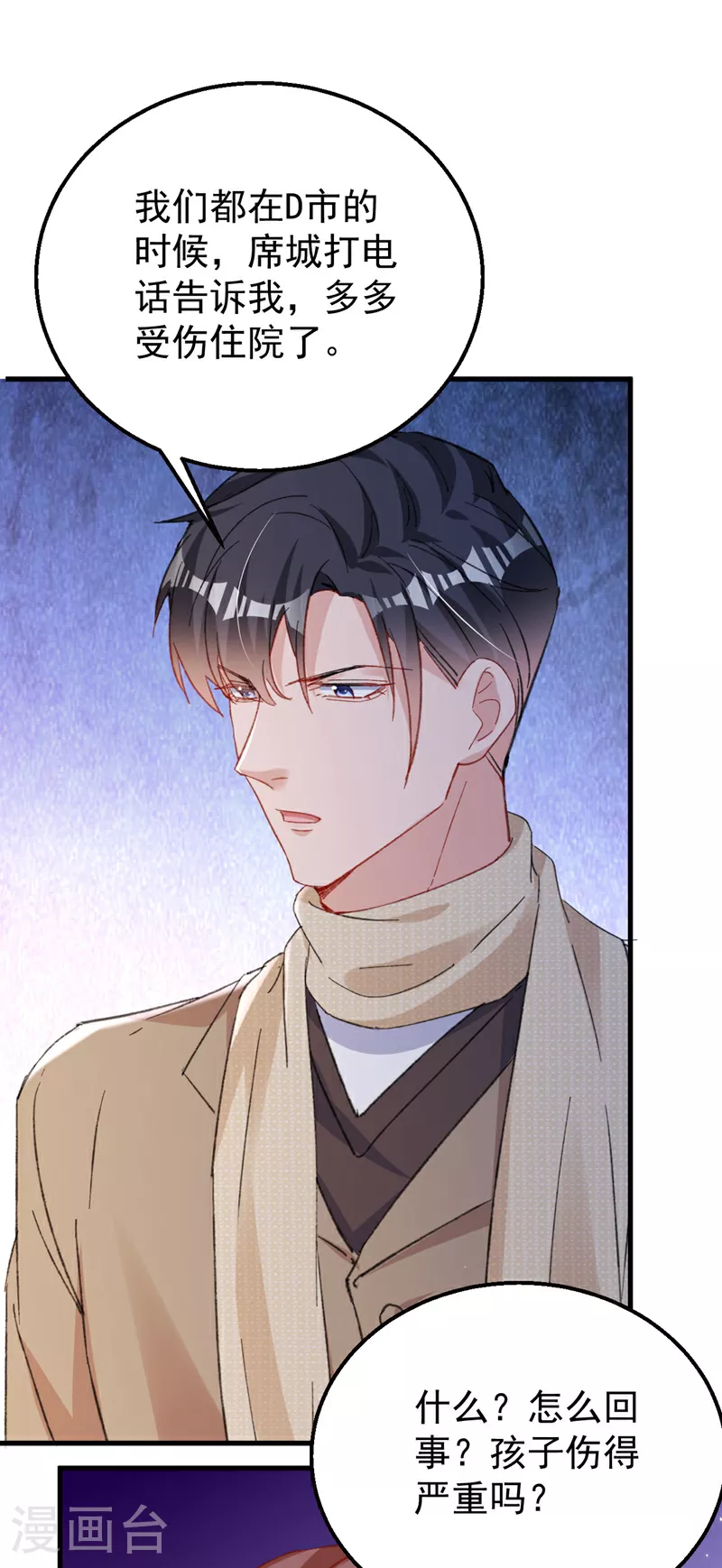 第184话 把抚养权让出来！2