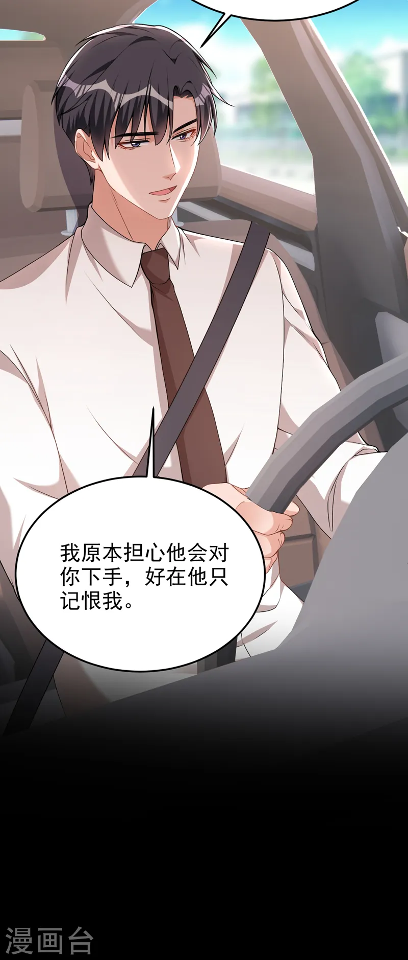 第77话 你要为我出头？18