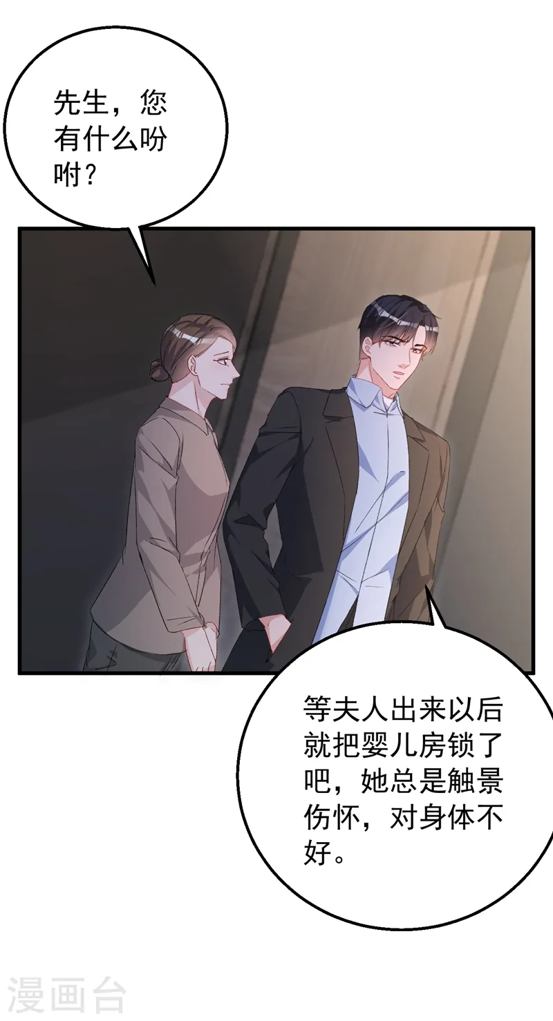 第149话 就此收手？妄想！32
