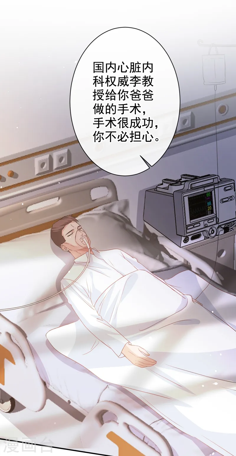 第14话 我嫁给你17