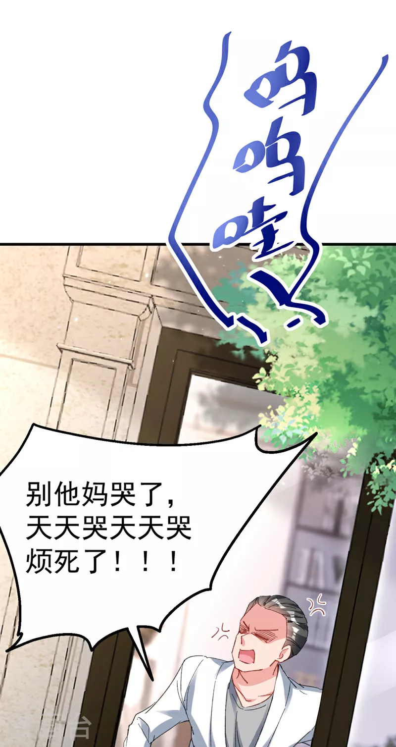 第165话 爸爸，我在这！5