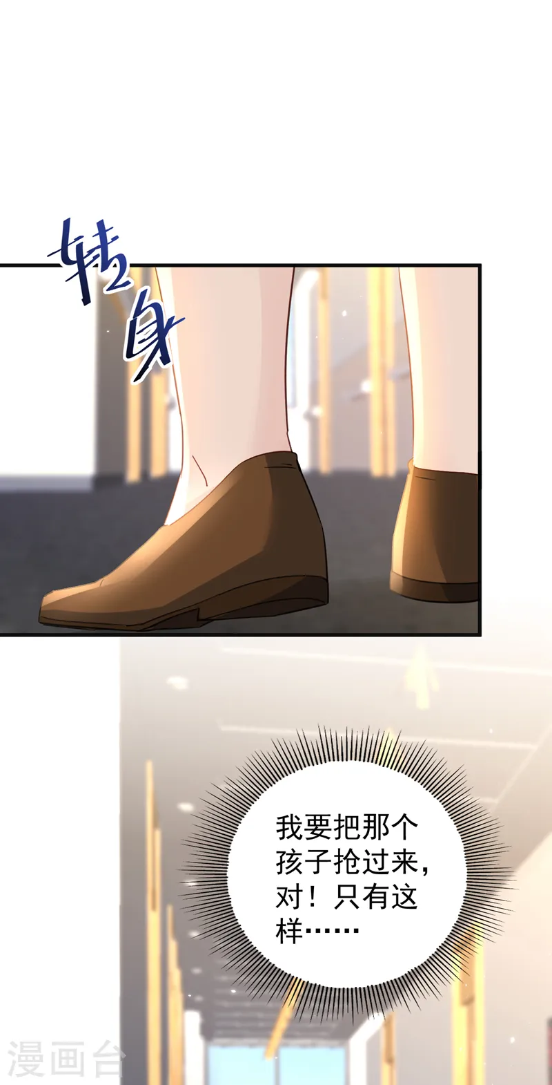 第133话 你就那么爱她？26