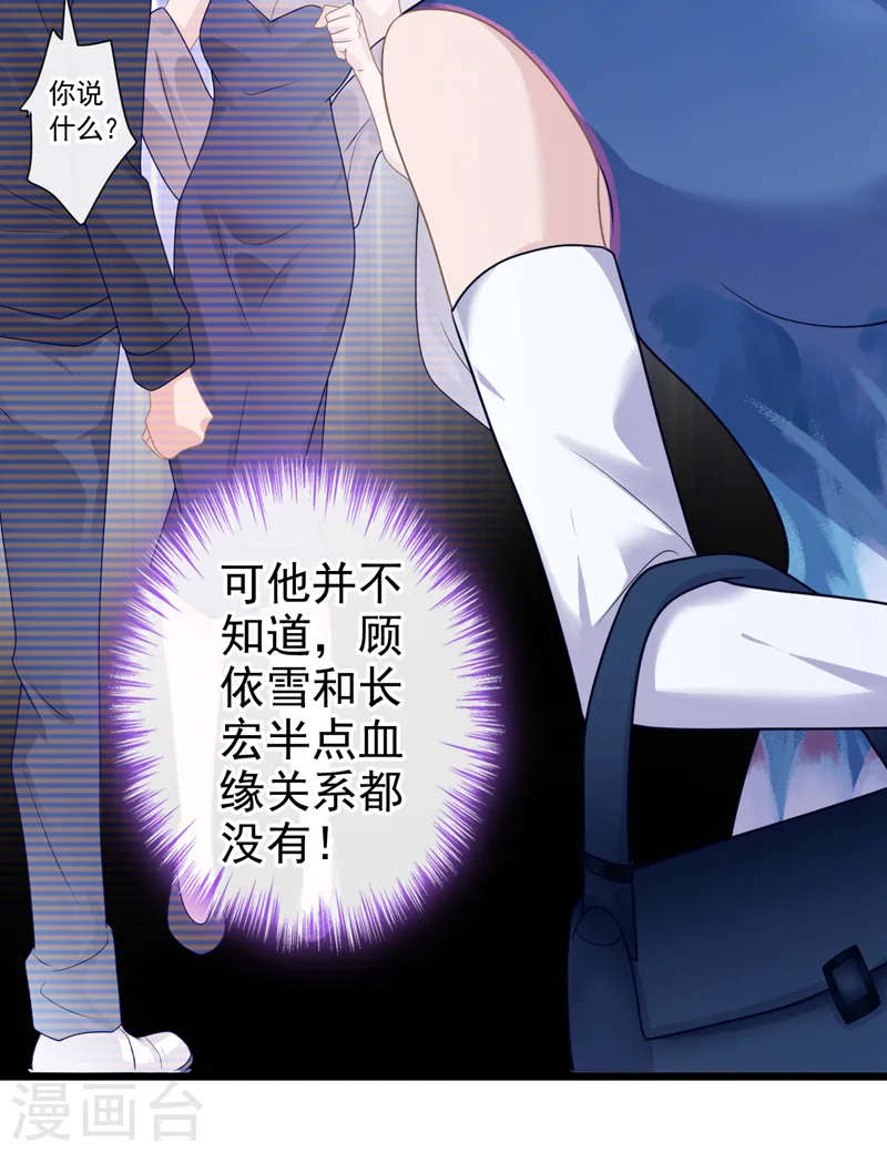 第41话 陆励阳，你要逃婚？8