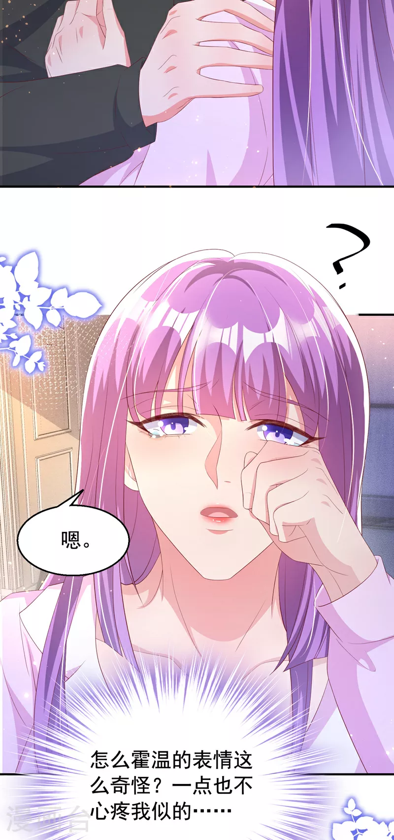 第192话 把多多还回去吧！7