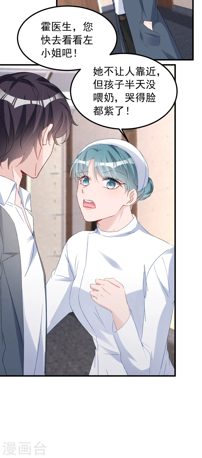 第148话 我要我的孩子！26