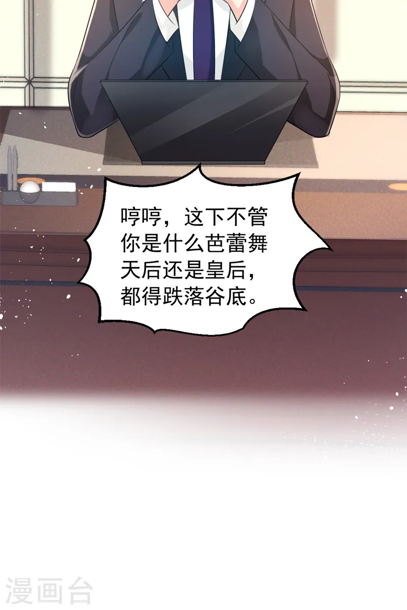 第94话 他确实是我父亲21