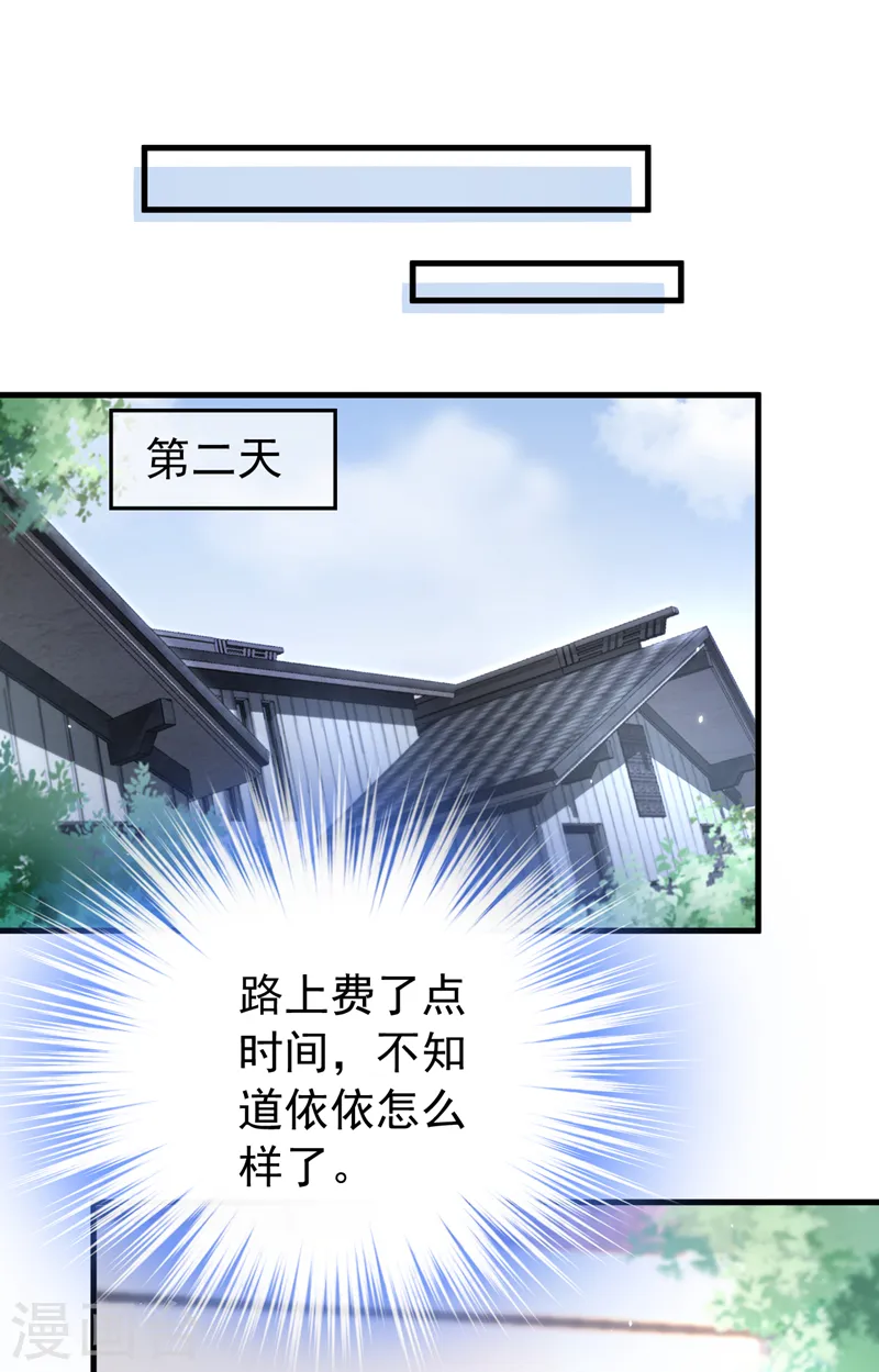 第151话 你这是非法囚禁！29