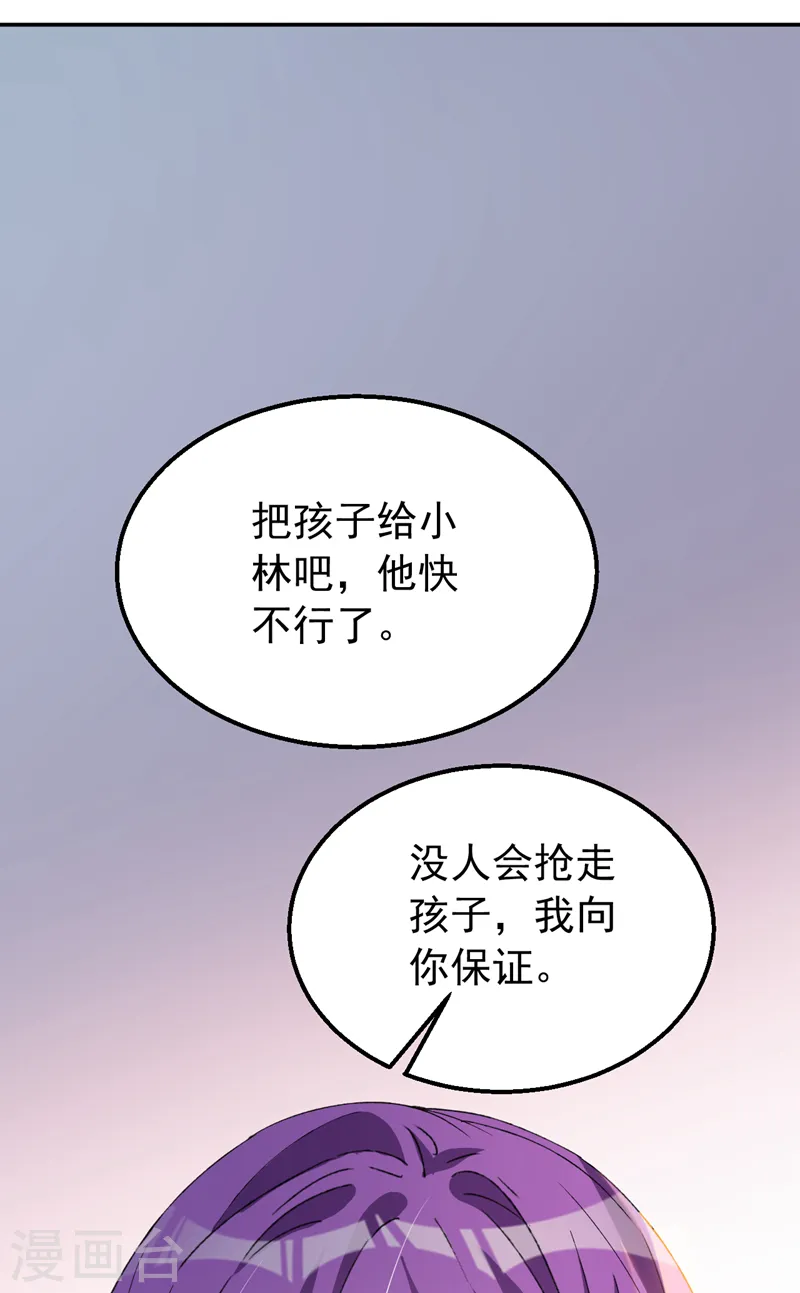 第149话 就此收手？妄想！9