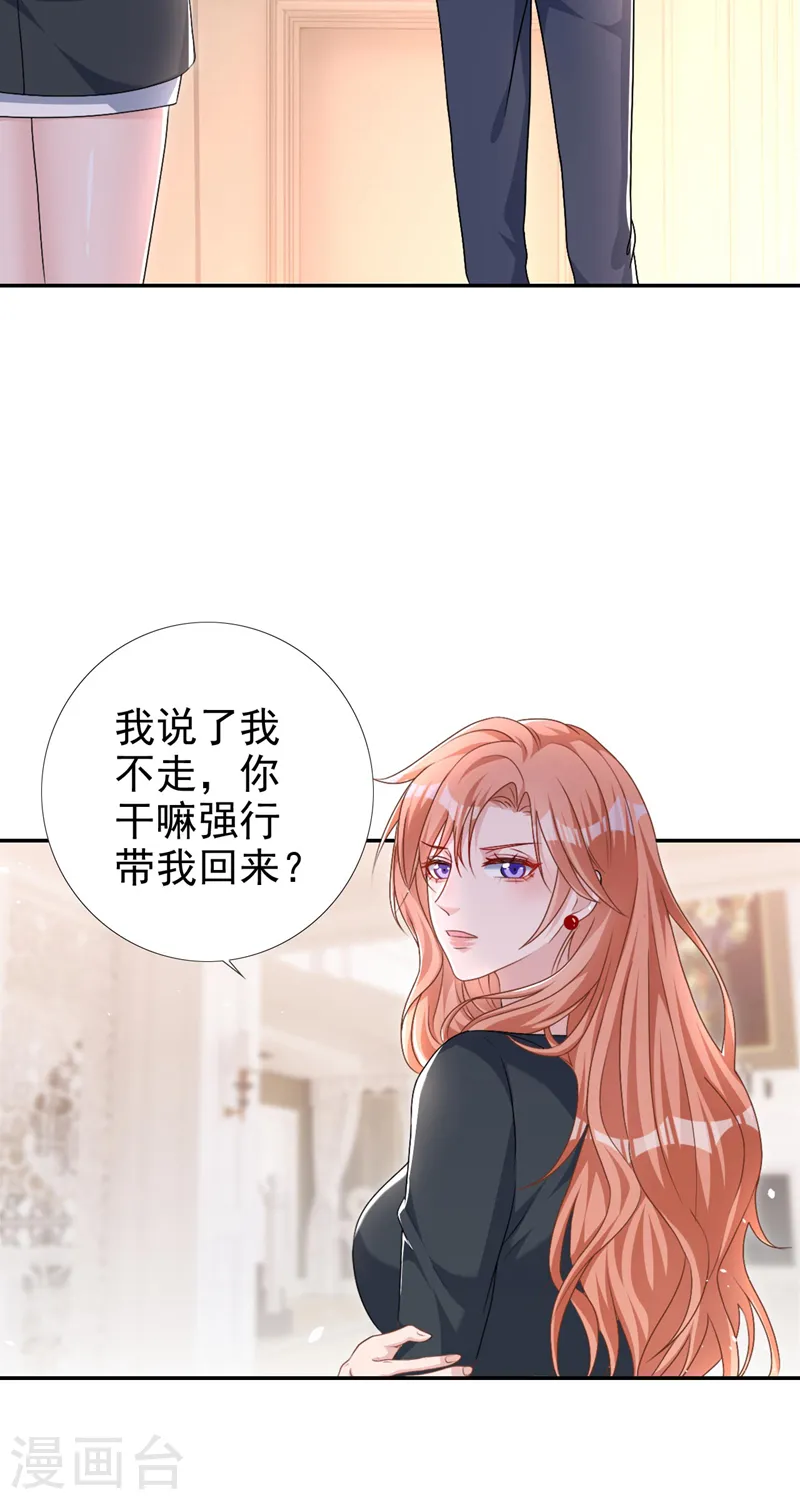 第58话 你一点都不后怕吗？10