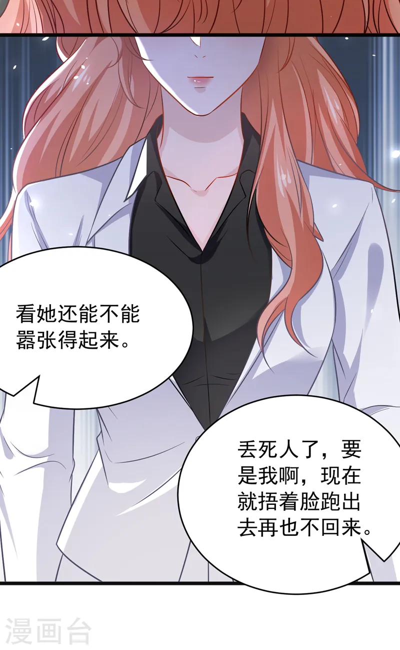 第103话 造谣的是他？！3