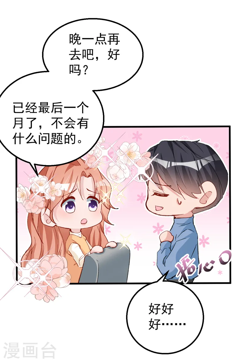 第141话 我不想去医院31